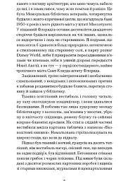 Чарівне королівство - мініатюра 6