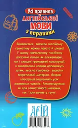 Усі правила англійської мови з вправами - мініатюра 2
