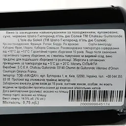 Вино Chateau Guiteronde L'Isle du Soleil AOP Bordeaux Superieur 2018, червоне, сухе, 0,75 л - мініатюра 3