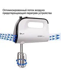 Міксер First FA-5263-1 - мініатюра 3