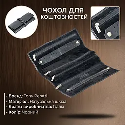 Чохол для коштовностей Tony Perotti натуральна шкіра Italico 1286 nero (90428) Чорний - мініатюра 3