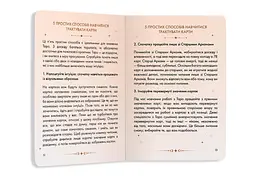 Посібник Таро Райдера-Вейта (orner-2732) - мініатюра 9
