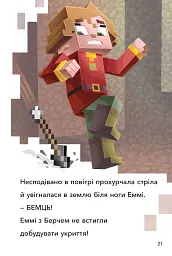 Minecraft. Режим виживання. Рівень 2 - мініатюра 6