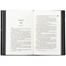Книга Сутінки. Книга 4 - Пенелопа Дуглас КСД (9786171513327) - мініатюра 5