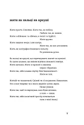 Навій - мініатюра 4