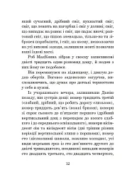 Бувайте, та дякуємо за рибу - Адамс Дуґлас - мініатюра 11