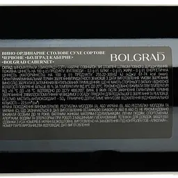 Вино Bolgrad Cabernet, червоне, сухе, 9,5-14%, 1,5 л (887225) - мініатюра 3