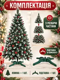 Штучна ялинка YaLINKA КK22 Адель 220 см із червоними шишками, перлами та засніженими кінчиками, зелена (49676508) - мініатюра 7