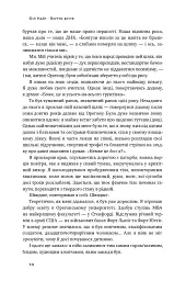 Взуття-буття. Історія Nike від засновника компанії - мініатюра 9