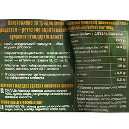 Варення Pinevit з молодих зелених соснових шишок 135 г - мініатюра 4