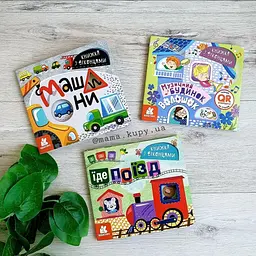 Книжка з віконцями. Машини /КН993008У. - мініатюра 2
