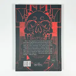 Справи Дрездена: Грозовий фронт - Джим Бутчер | Nebo Booklab Publishing, книга українською, нова, тверда - мініатюра 4