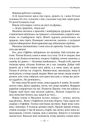 Fata Morgana - Михайло Коцюбинський - мініатюра 10