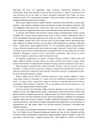 Святиня - мініатюра 4