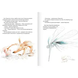 Навала комарів - Бйорн Ф.Рьорвік (9786177989454) - мініатюра 4