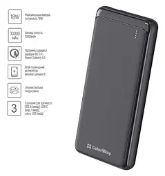 Універсальна мобільна батарея 10000 mAh, Black, 18 Вт ColorWay teh0027641 - мініатюра 2