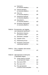 Поводься як друг. Усе про стосунки з котами, собаками... - Анастасія Крамаренко - мініатюра 4
