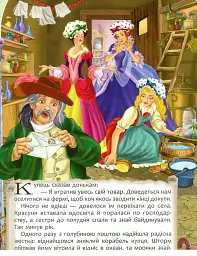 Казки. Шарль Перро. Брати Грімм - Брати Грімм - мініатюра 4