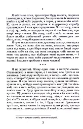 Через кладку - Ольга Кобилянська - мініатюра 3