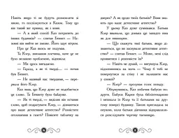 Бібліотека з привидами. Привид під стріхою. Книга 2 - Дорі Гіллестад Батлер (Ч1463002У) - мініатюра 5