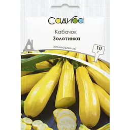 Кабачок Садиба Золотинка 10 г