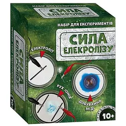Наукова гра "Сила електролізу" 12132089У Різнокольоровий
