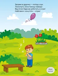 Наліпки для малечі. Тіло людини - Володимир Верховень - мініатюра 5