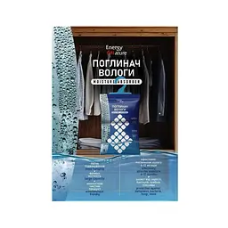 Підвісний поглинач вологи та запахів Energy Of Nature 300 мл - мініатюра 3