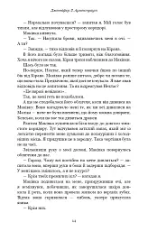 Кров і попіл. Душа з попелу та крові. Книга 5 - Дженніфер Л. Арментраут - мініатюра 9