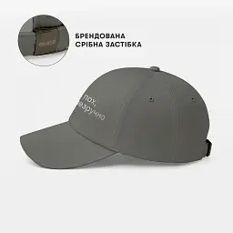 Кепка «Так пох, що аж незручно» сіра - мініатюра 5