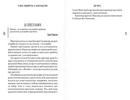 Огірки, хмарний кінь та екзистенціалізм. Лелик Анна - мініатюра 3