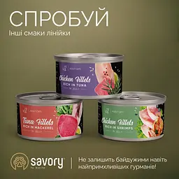 Вологий корм Куряче філе з креветками в желе для кошенят, 70 г - мініатюра 5