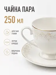 Столовий сервіз із порцеляни на 4 персони 22 предмети, чашки 250 мл, блюдо 35,5×25 см, колір слонової кістки (49676279) - мініатюра 7