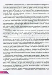 Рослини. Квіти та трави - мініатюра 5
