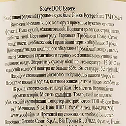 Вино Cesari Soave Essere, біле, сухе, 11,5%, 1,5 л (Q2452) - мініатюра 3
