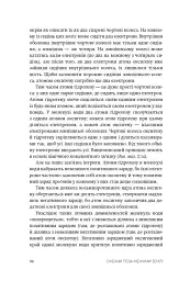 Океани поза межами Землі - Кевін Пітер Генд - мініатюра 7
