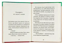 Джуді Муді: книжкова вікторина — МакДоналд Меган - мініатюра 3