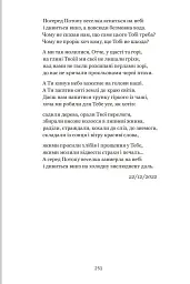 Між небом і війною - мініатюра 19