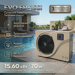Тепловий насос для басейну до 70 м³ EVO EP-155i інверторний 15,60 кВт з Wi-Fi. Працює також на охолодження - мініатюра 2