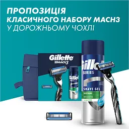 Подарунковий набір для чоловіків Gillette Mach3: бритва + змінні катріджі для гоління 2 шт. + гель для гоління + косметичка - мініатюра 7