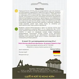 Морква Садиба Кампіно 10 г - мініатюра 2