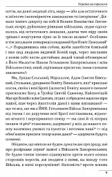 Україна на переломі. Публіцистика - мініатюра 7