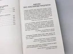 Настанови Мацушіти - Джон П. Коттер - мініатюра 6