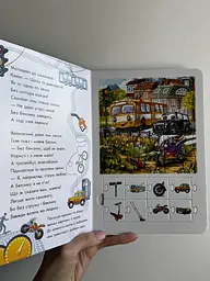 Велика книга пазлів. Машини А157018У - мініатюра 2