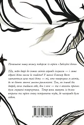 Кожне серце - двері - мініатюра 2