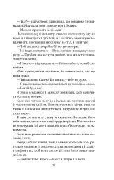 Воскресіння польових квітів. Дует польових квітів. Книга 2 - Мікалія Смельцер - мініатюра 12