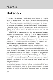 Правила мислення. Персональна інструкція на шляху до кмітливості, мудрості й щастя - Річард Темплар - мініатюра 7