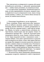 Таємниці на межі світів - Олена Терещенко - мініатюра 10