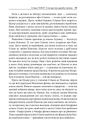 Стівен Гокінґ. Спогади про дружбу і фізику - Леонард Млодінов - мініатюра 12