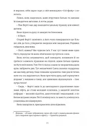 Вбивство у різдвяній крамничці - мініатюра 10